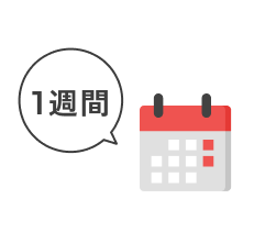 全治1週間
