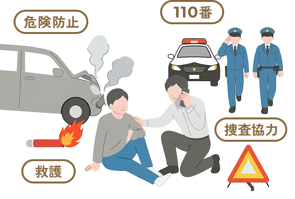 加害者