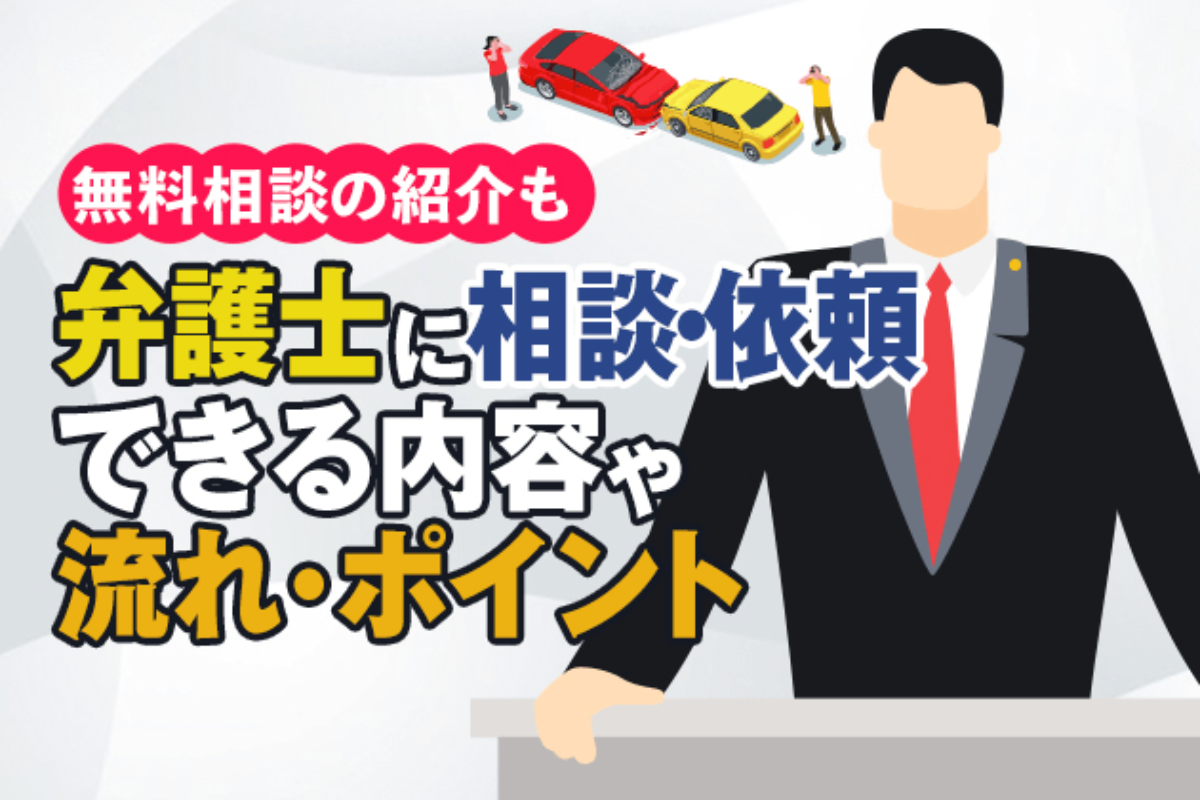 弁護士に相談 依頼できる内容や流れ ポイント 無料相談の紹介も アトム法律事務所弁護士法人 弁護士に相談 依頼できる内容や流れ ポイント 無料相談の紹介も アトム法律事務所弁護士法人