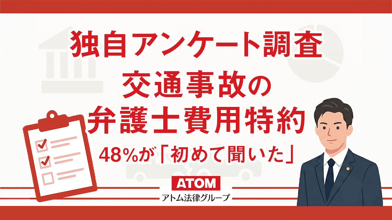 【独自調査】弁護士費用特約、あなたの保険についていますか?48%が「初めて聞いた」と回答 1 7f191cff6d853e1c36ada5b68dea36c8