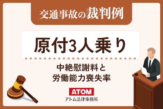 原付3人乗り