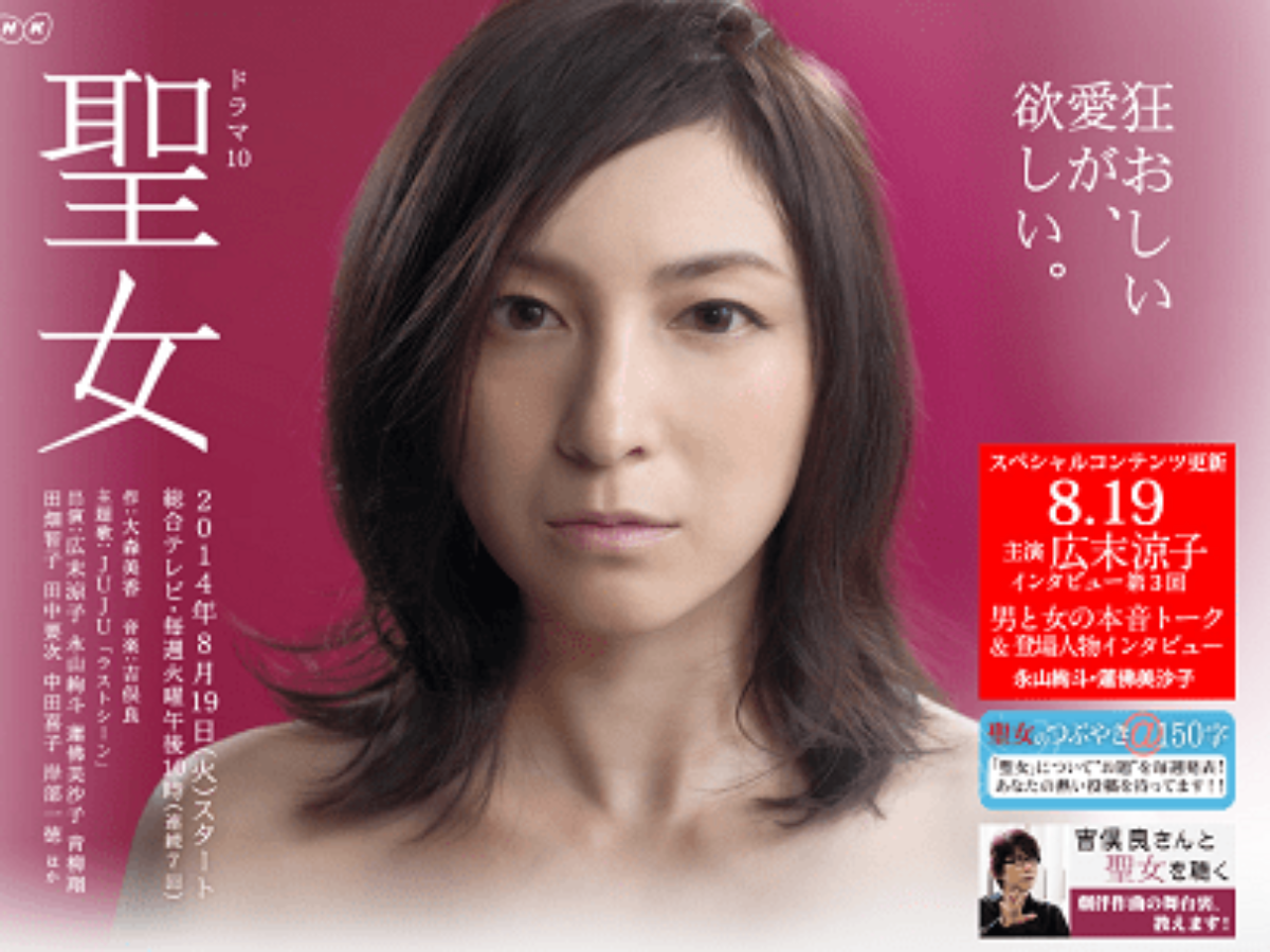 ドラマ監修 Nhkドラマ10 聖女 の法律監修をアトム法律事務所が担当しています アトム法律事務所弁護士法人